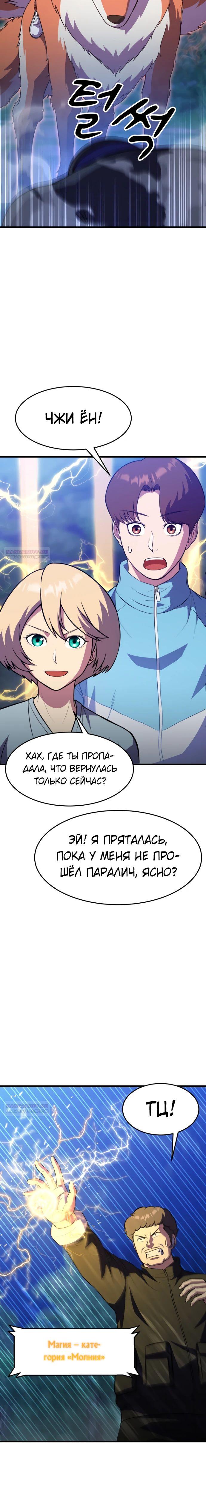 Глава 44 - страница 12