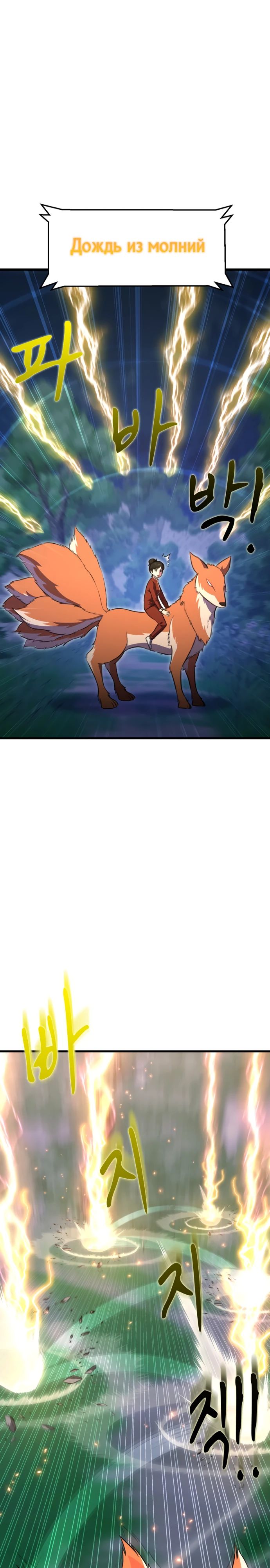 Глава 44 - страница 13