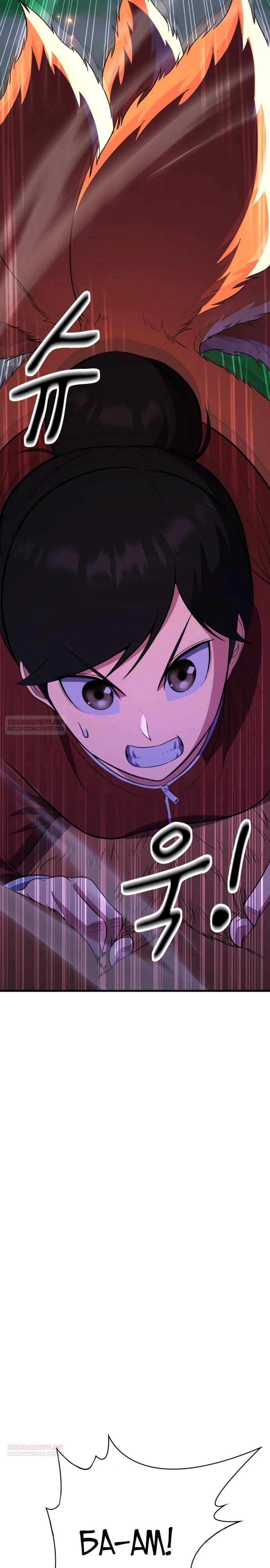 Глава 44 - страница 14