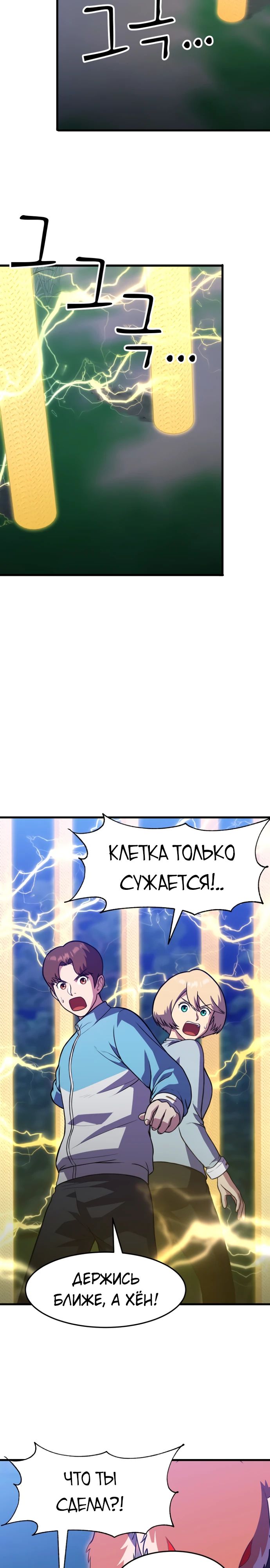 Глава 44 - страница 17