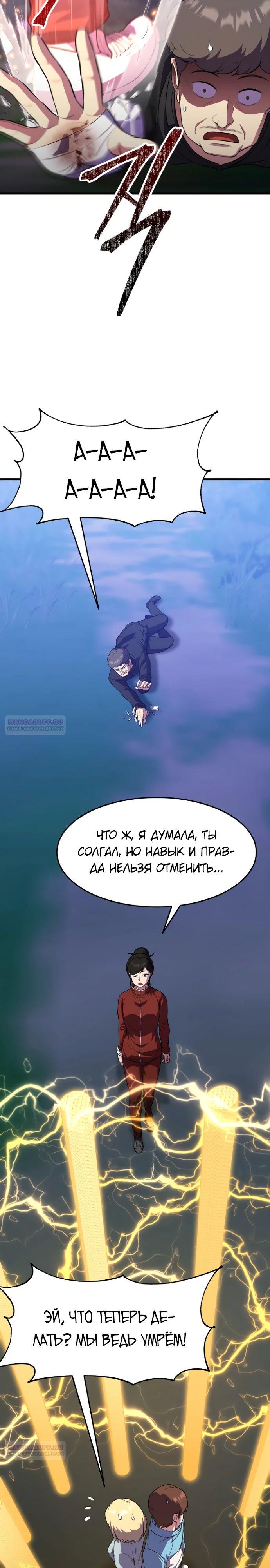 Глава 44 - страница 22