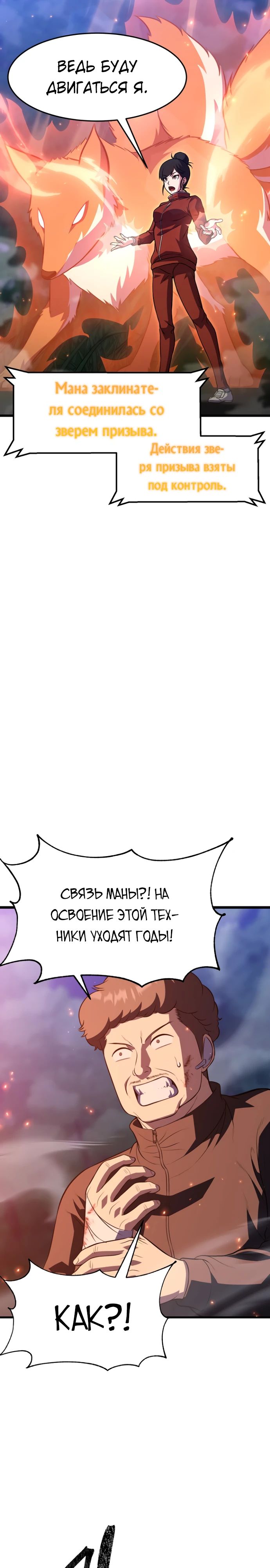 Глава 44 - страница 25