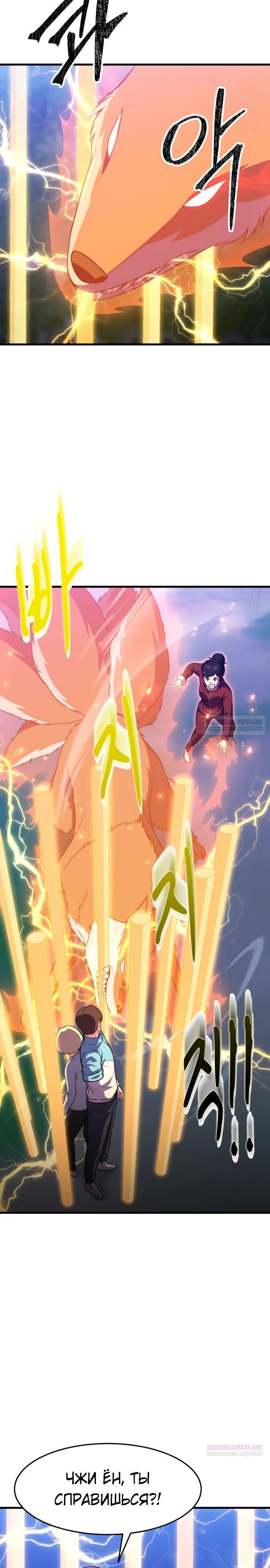 Глава 44 - страница 26