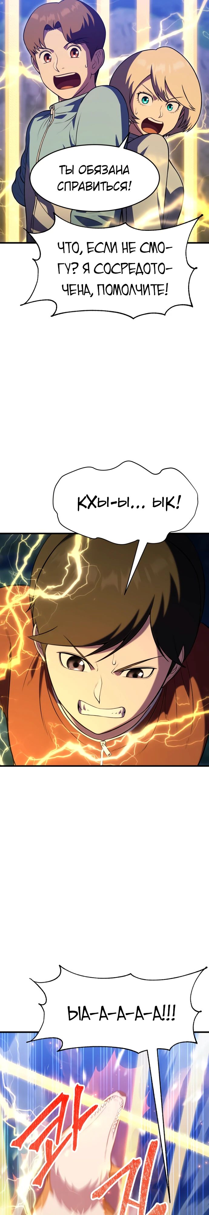 Глава 44 - страница 27