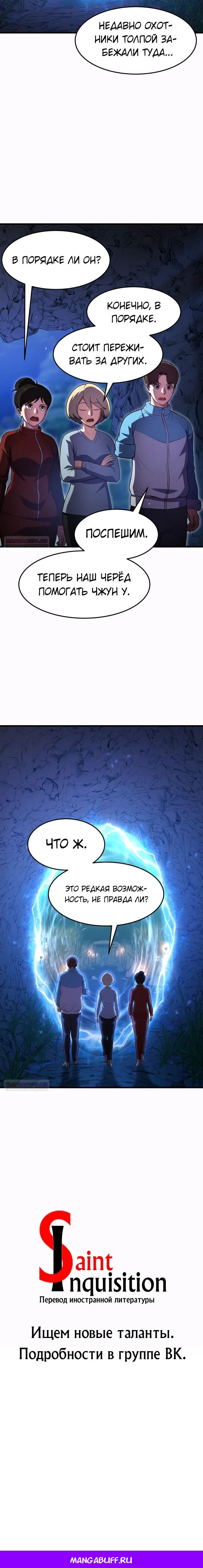 Глава 44 - страница 33