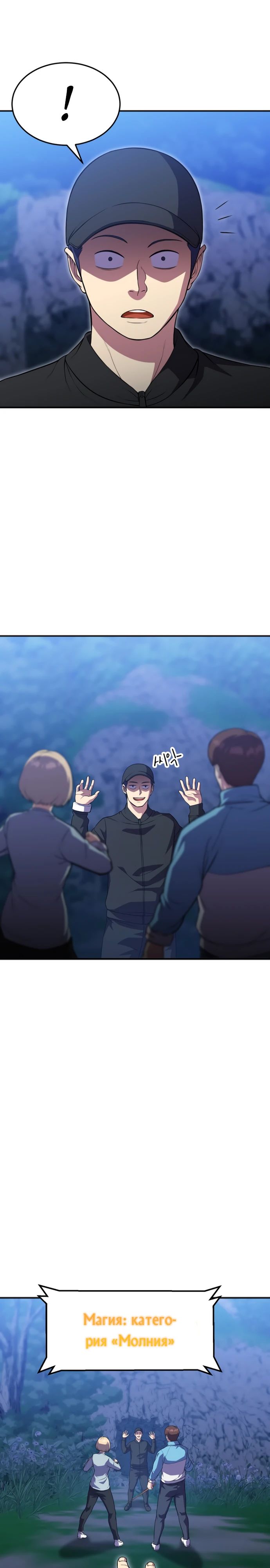 Глава 44 - страница 5