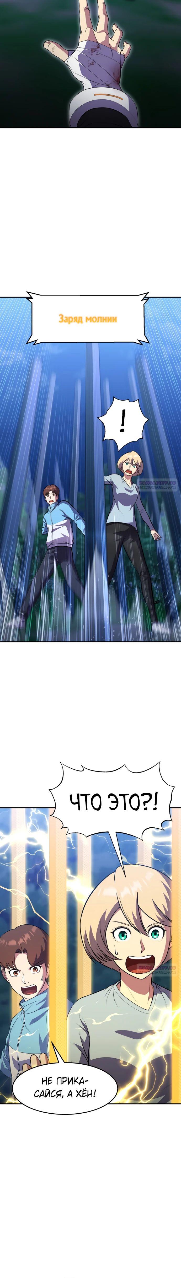 Глава 44 - страница 6