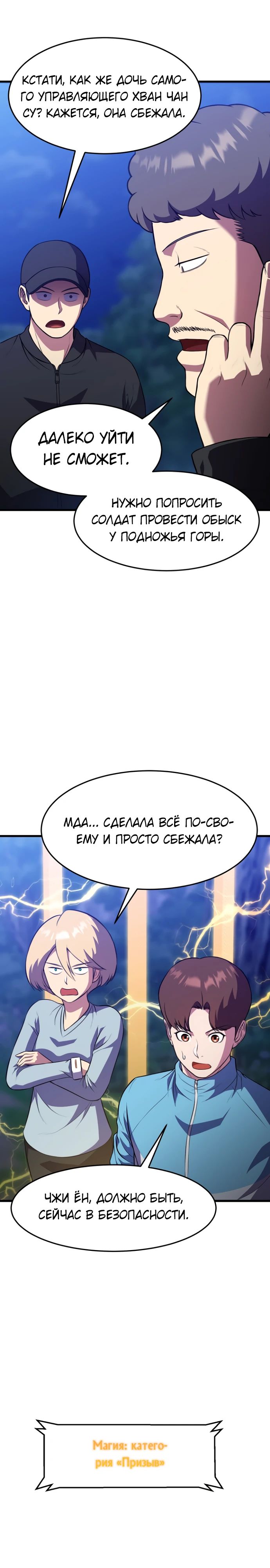 Глава 44 - страница 9