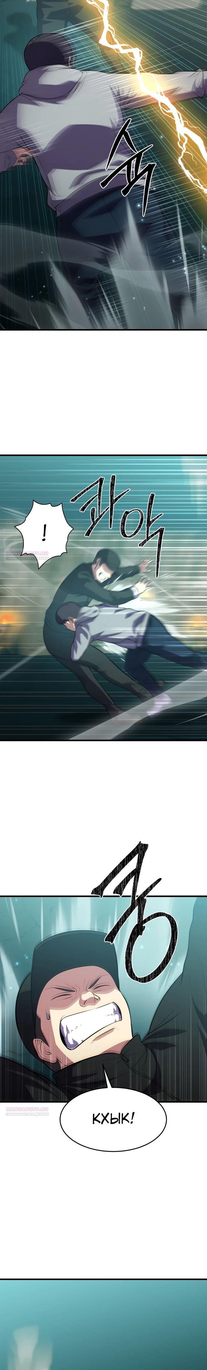 Глава 45 - страница 12