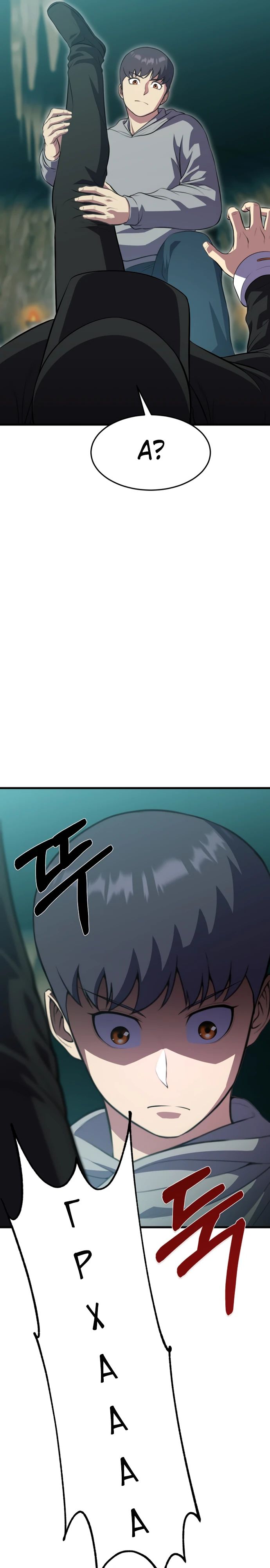 Глава 45 - страница 13