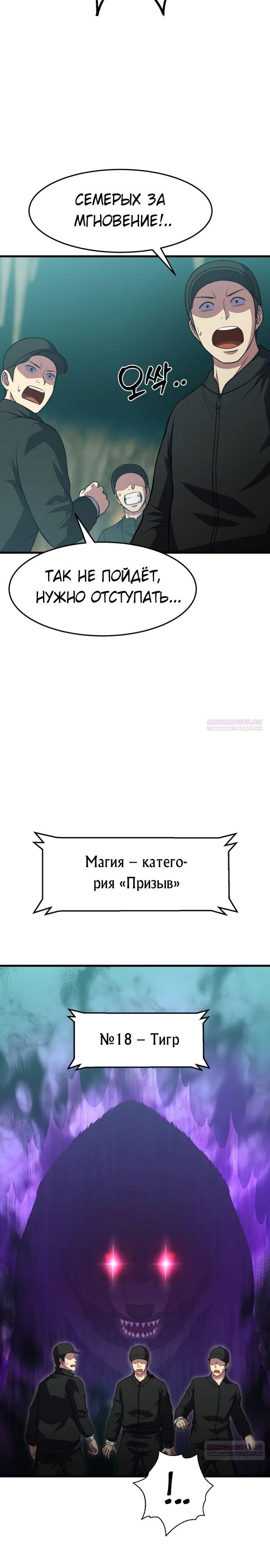 Глава 45 - страница 14