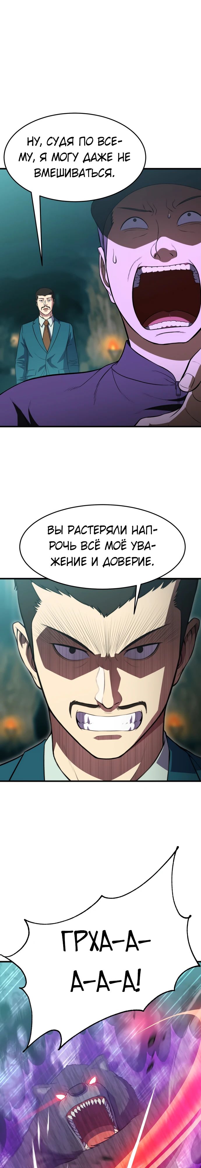 Глава 45 - страница 15