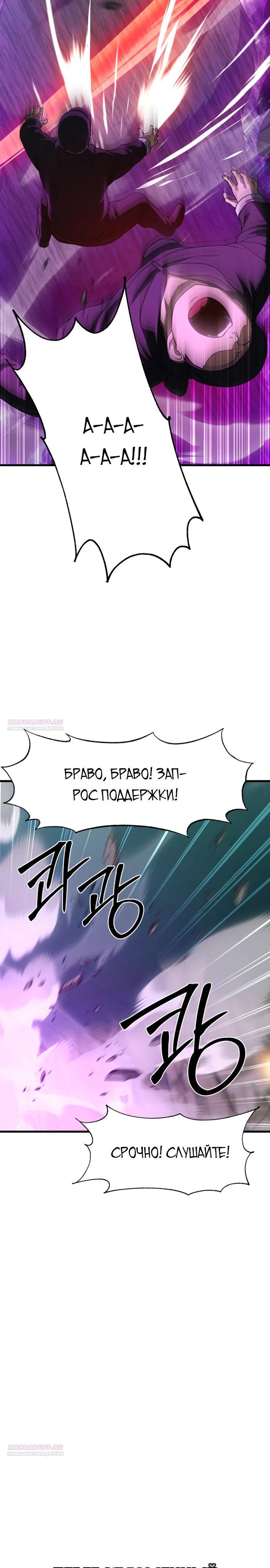 Глава 45 - страница 16