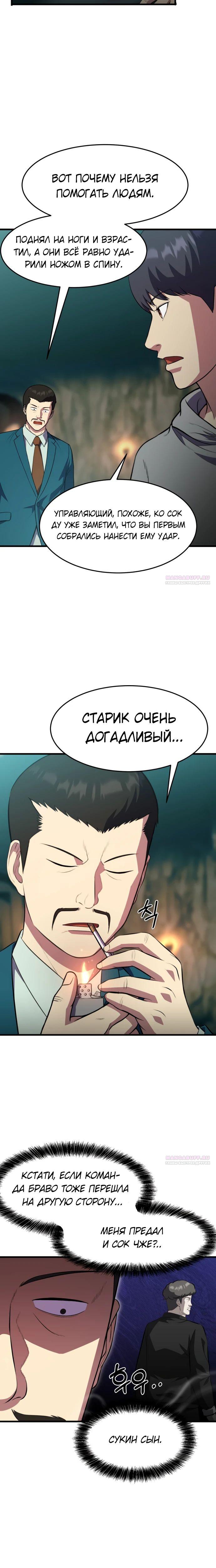 Глава 45 - страница 18