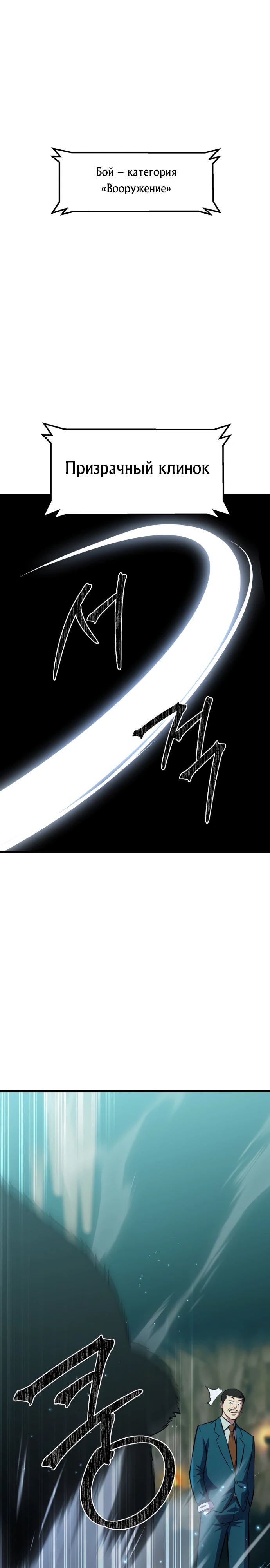 Глава 45 - страница 19