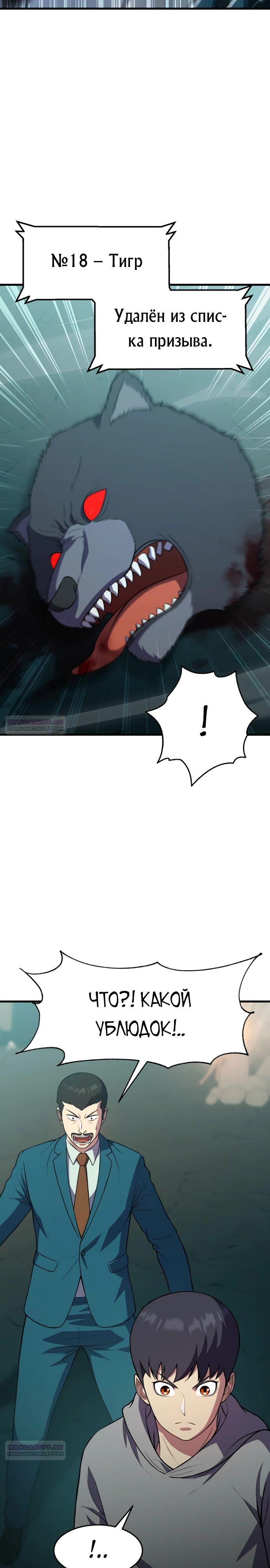 Глава 45 - страница 20