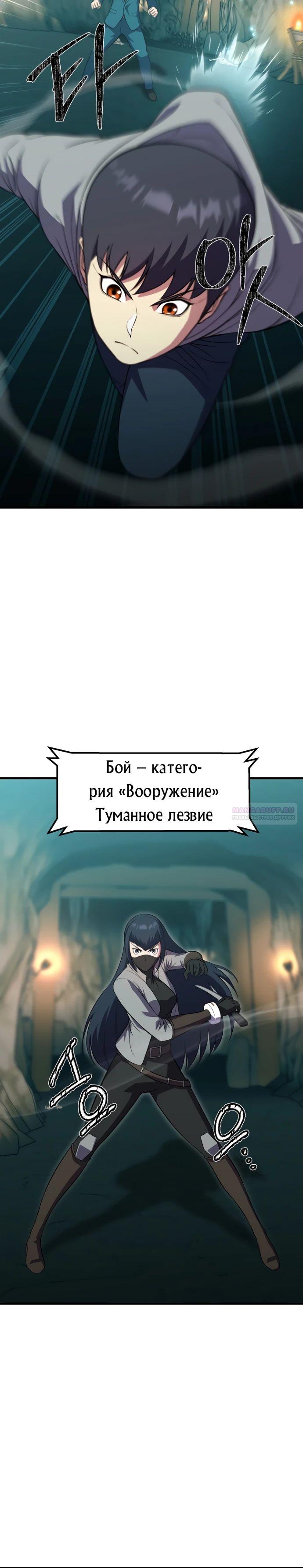 Глава 45 - страница 24