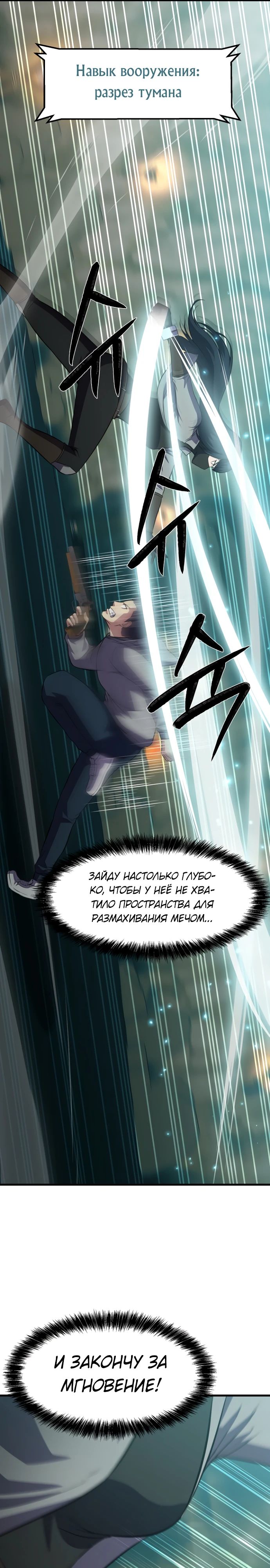 Глава 45 - страница 25