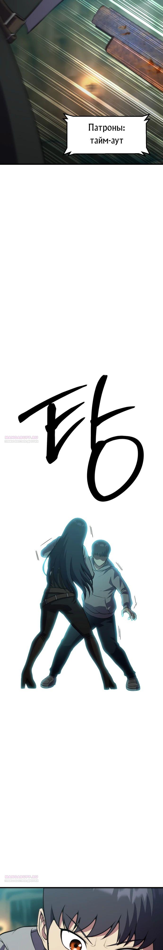 Глава 45 - страница 26