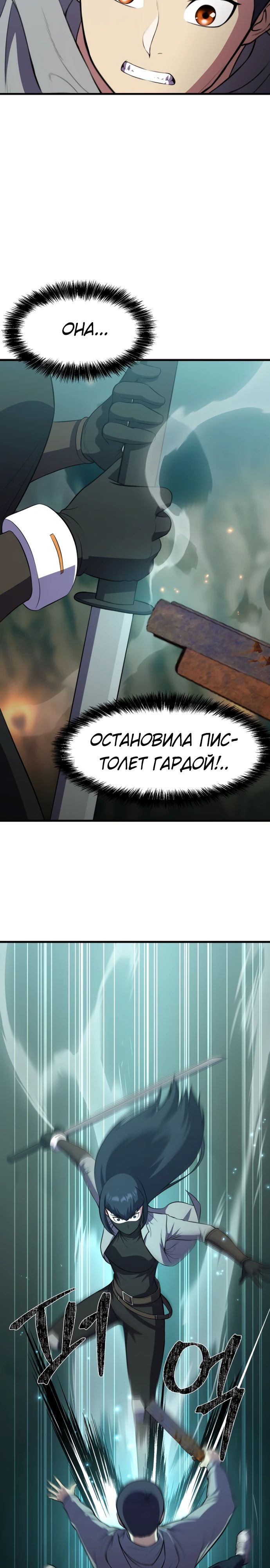 Глава 45 - страница 27