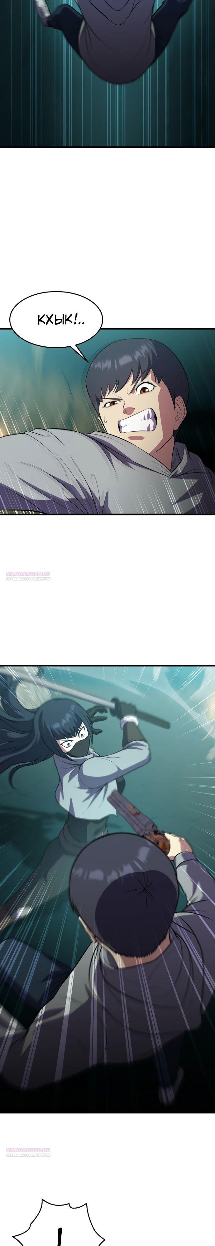 Глава 45 - страница 28