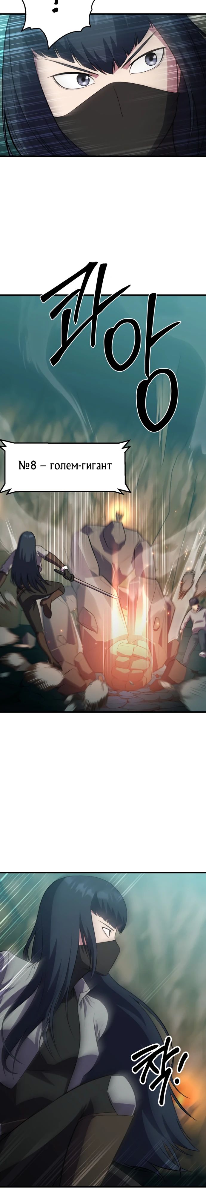 Глава 45 - страница 29