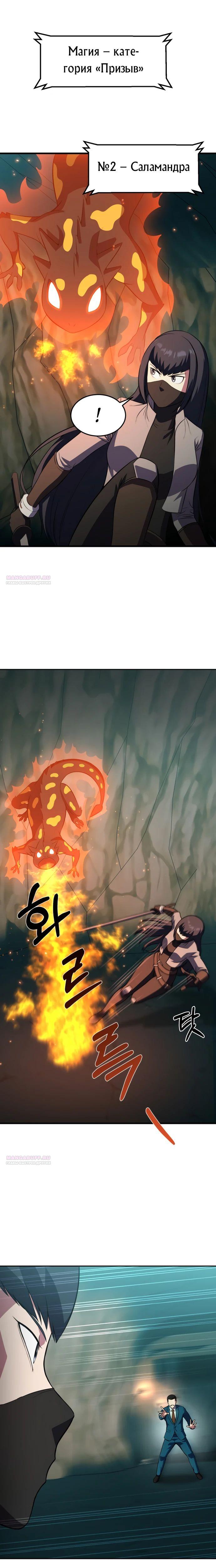 Глава 45 - страница 30