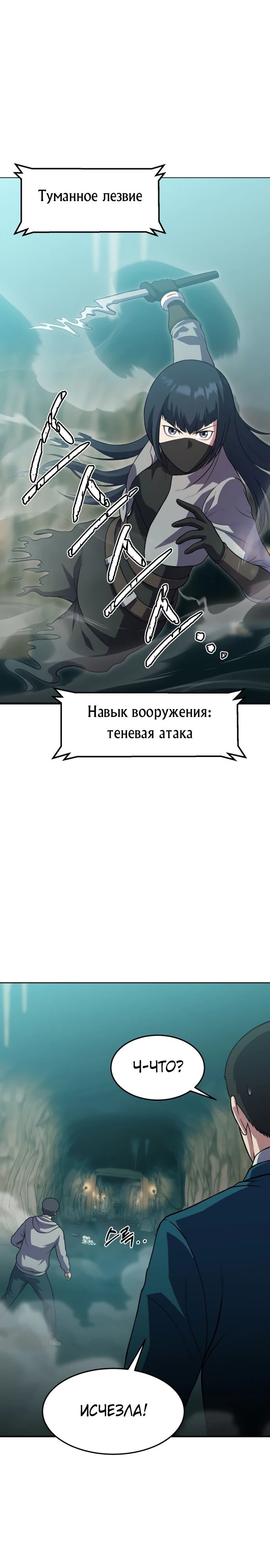 Глава 45 - страница 31