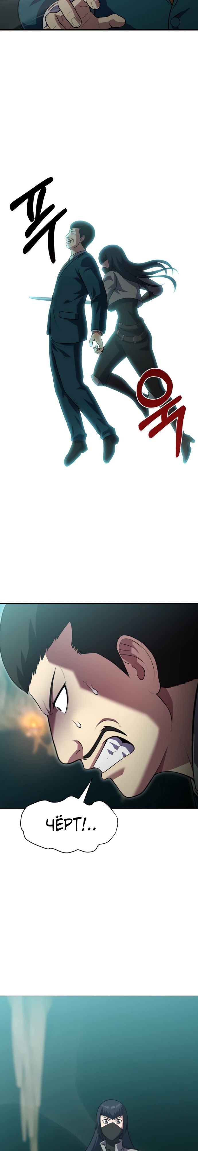 Глава 45 - страница 33