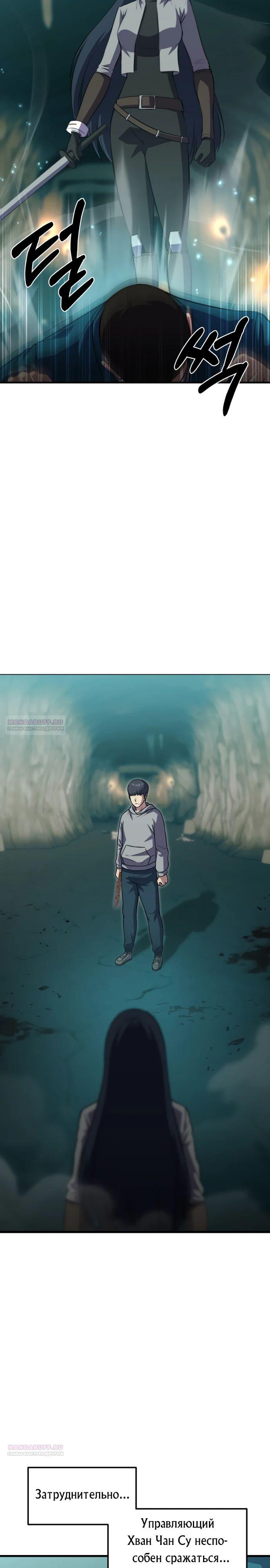 Глава 45 - страница 34