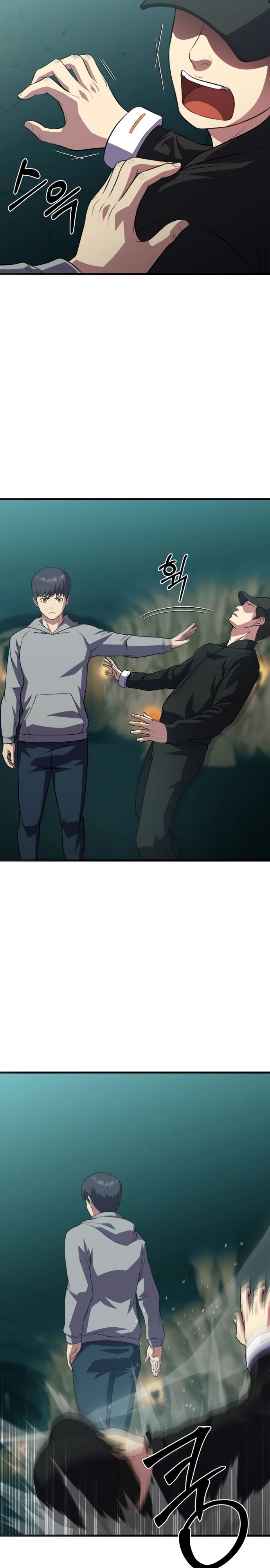 Глава 45 - страница 5