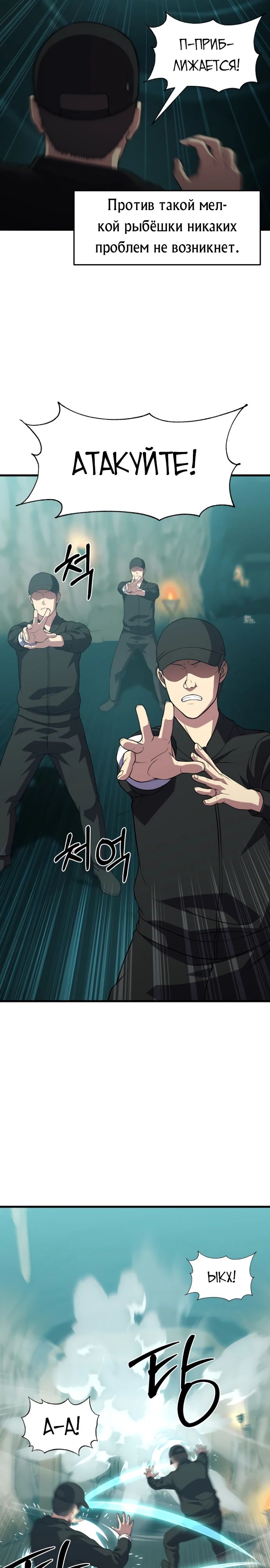 Глава 45 - страница 7