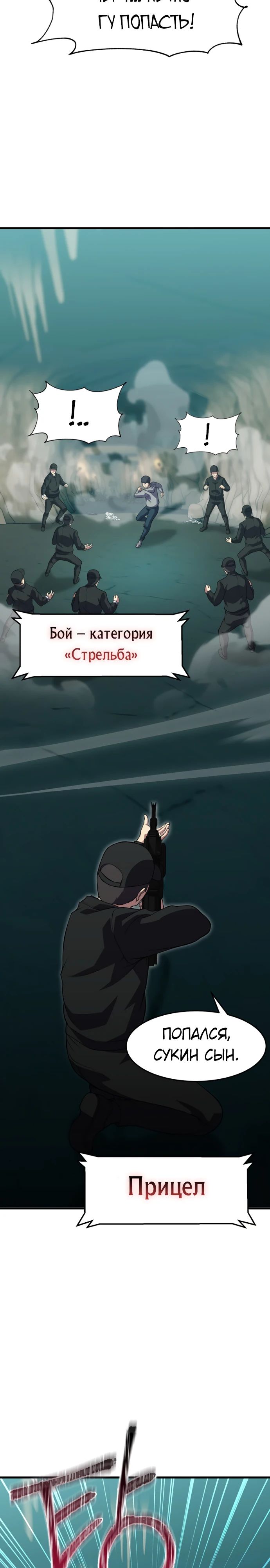 Глава 45 - страница 9