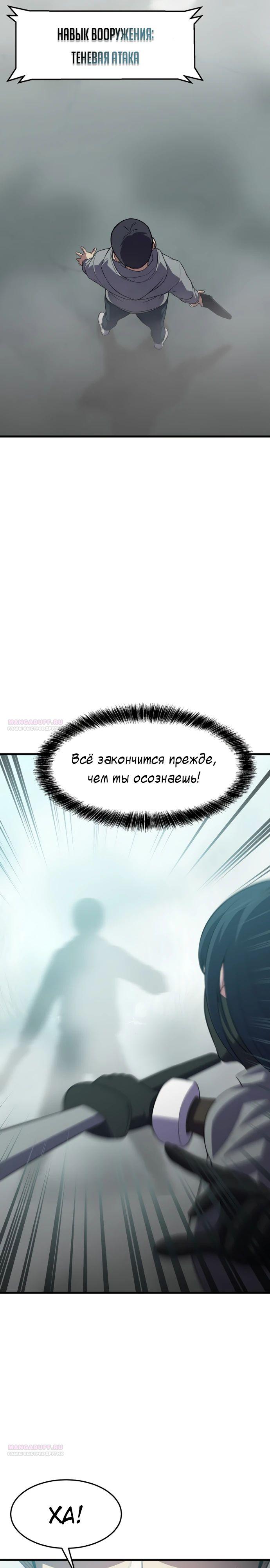 Глава 46 - страница 10