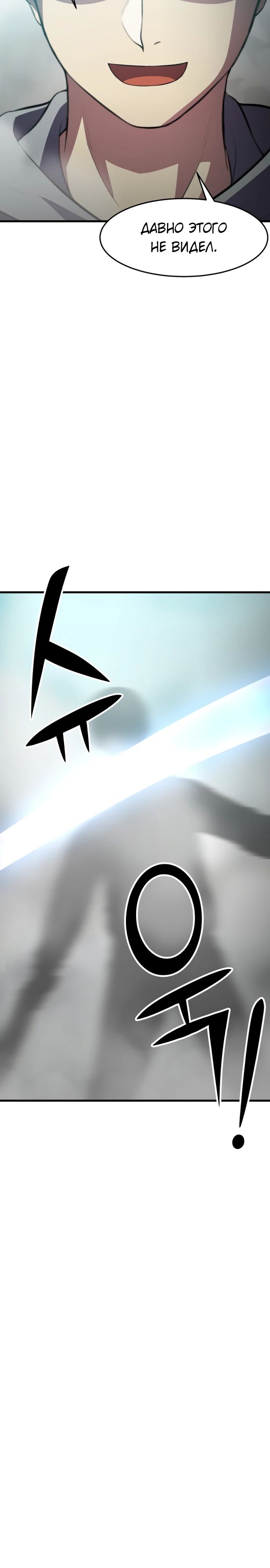 Глава 46 - страница 11