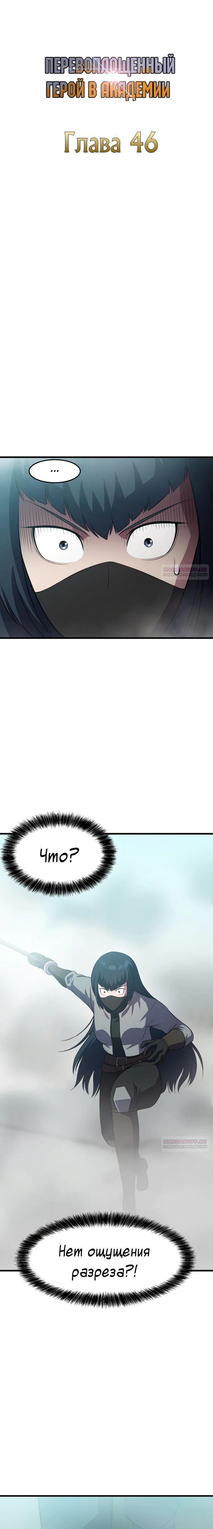 Глава 46 - страница 12