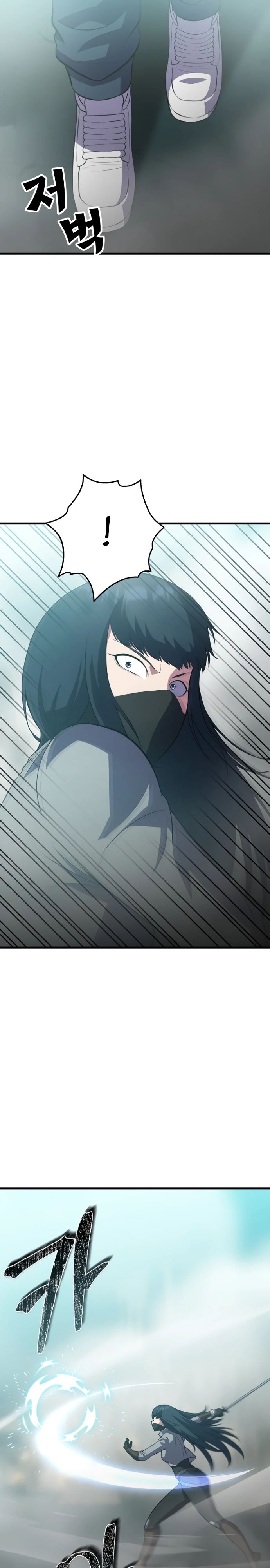 Глава 46 - страница 13