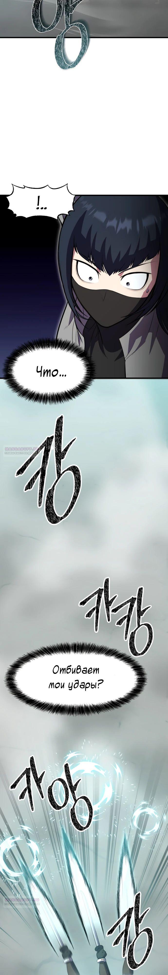 Глава 46 - страница 14