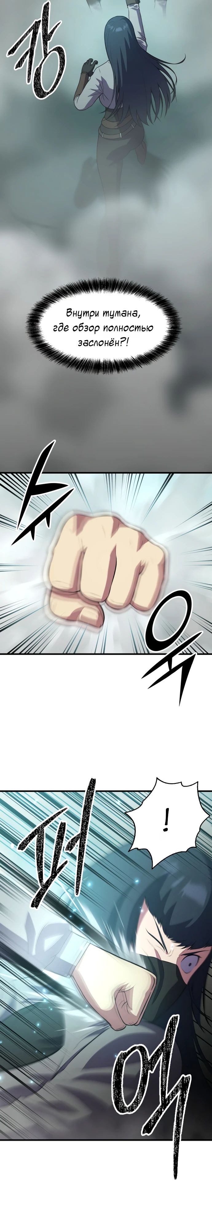 Глава 46 - страница 15