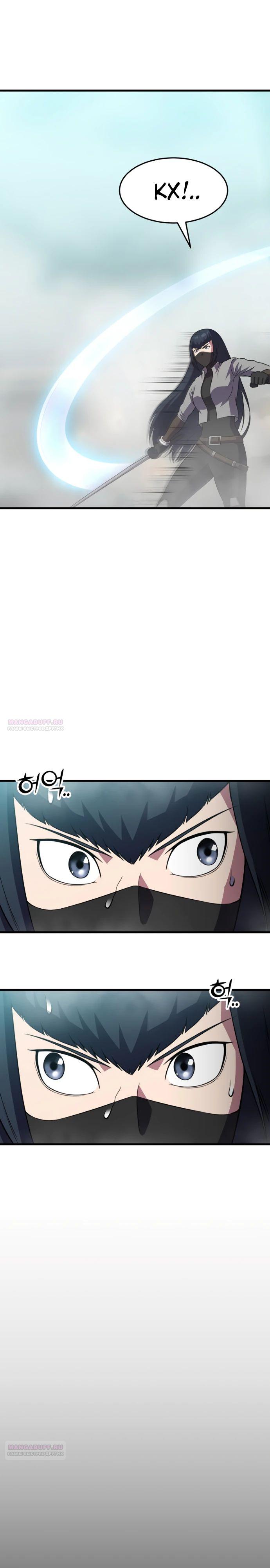 Глава 46 - страница 16