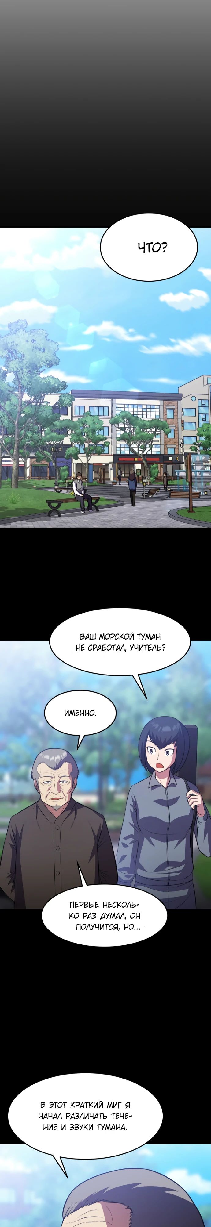 Глава 46 - страница 17