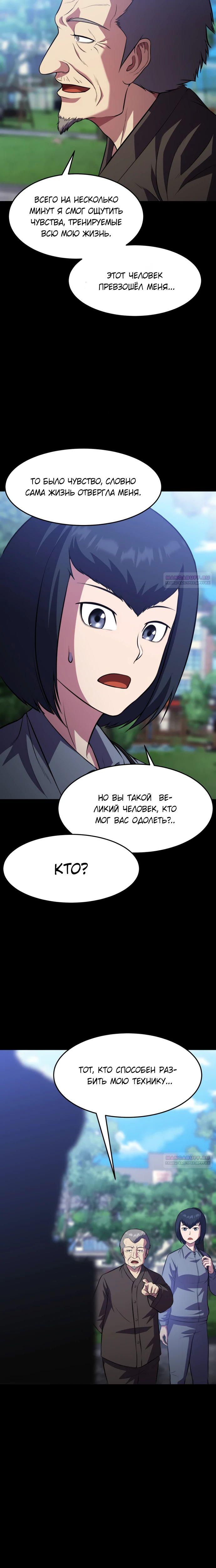 Глава 46 - страница 18