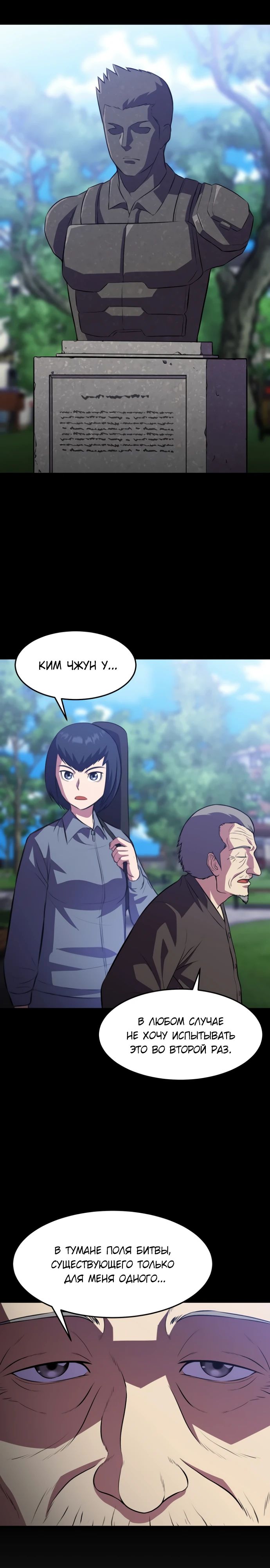 Глава 46 - страница 19