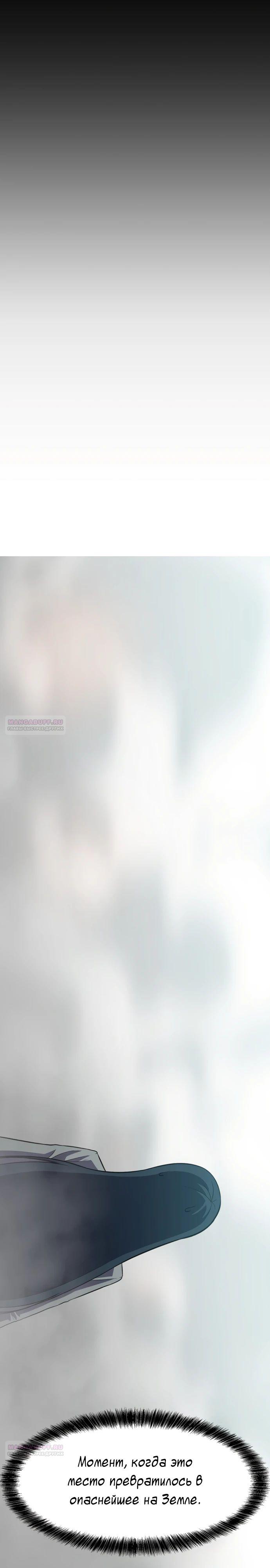 Глава 46 - страница 20