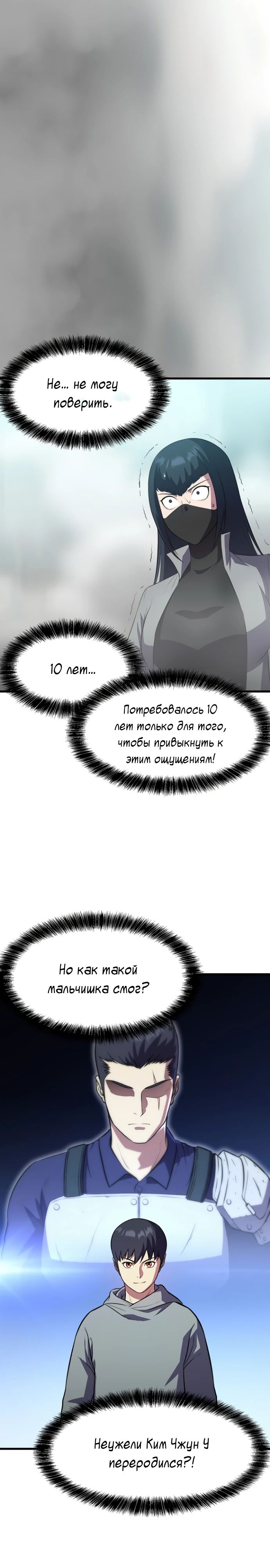 Глава 46 - страница 21