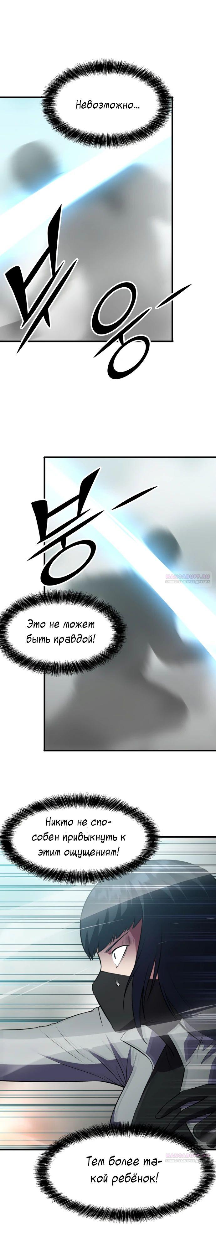 Глава 46 - страница 22