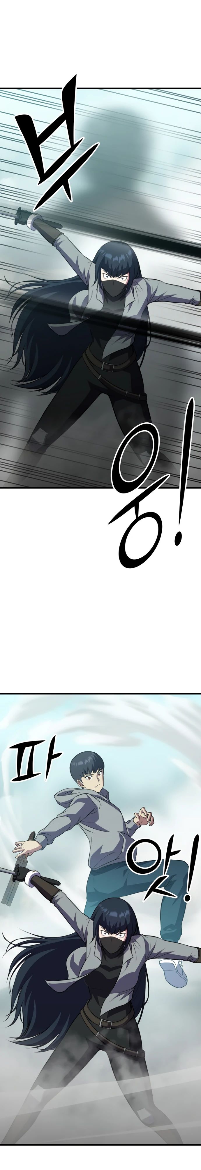 Глава 46 - страница 23