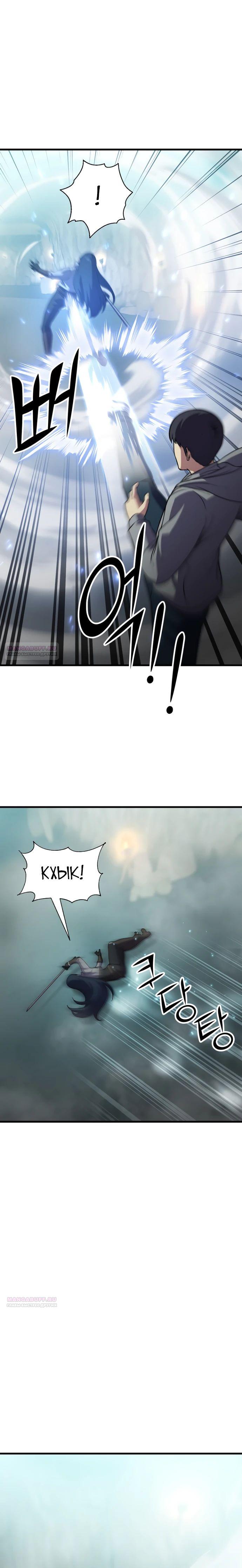 Глава 46 - страница 24