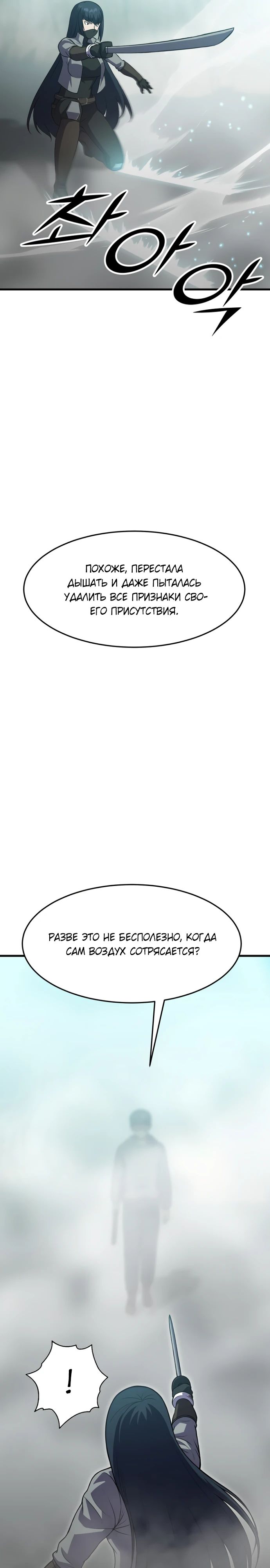 Глава 46 - страница 25