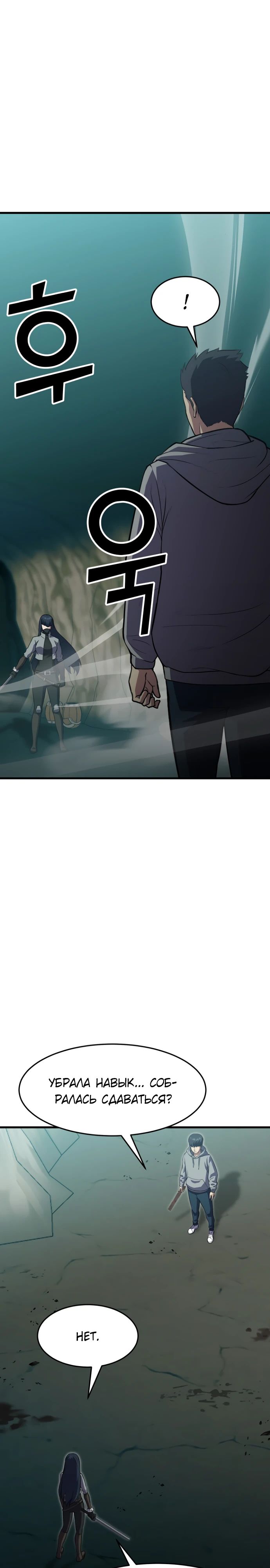 Глава 46 - страница 27